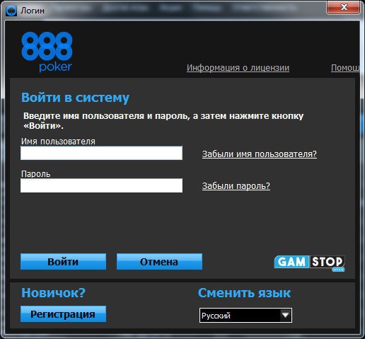 888 регистарция