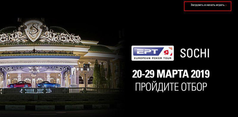 скачать покерстарс на мирпокера мирпокера
