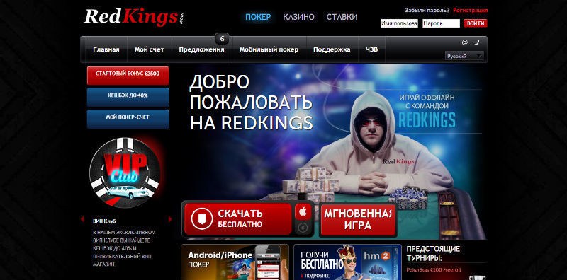 редкингс покер редкингс