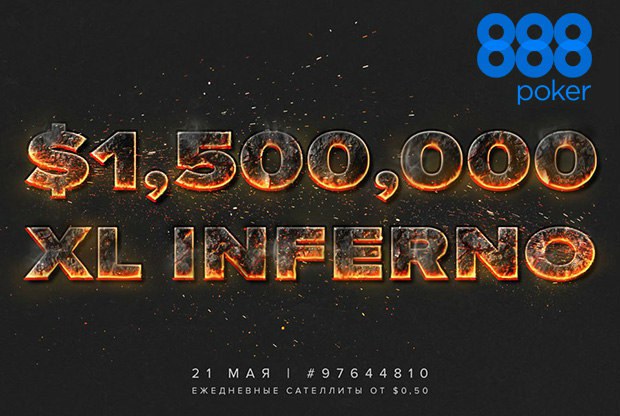 онлайн серия xl inferno xl inferno
