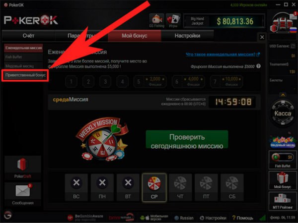 PokerOk промокод при регистрации [] | ВКонтакте