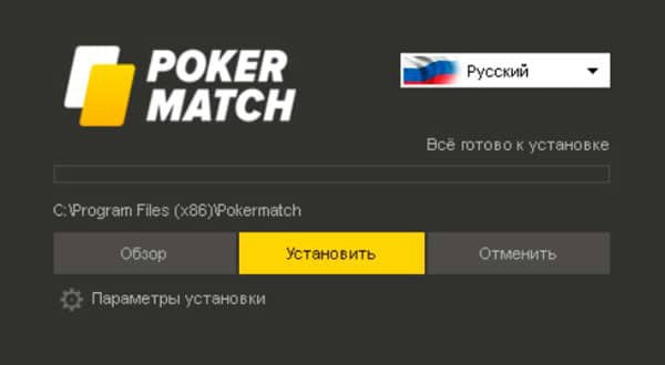 установка покерматч на пк покерматч инсталлятор