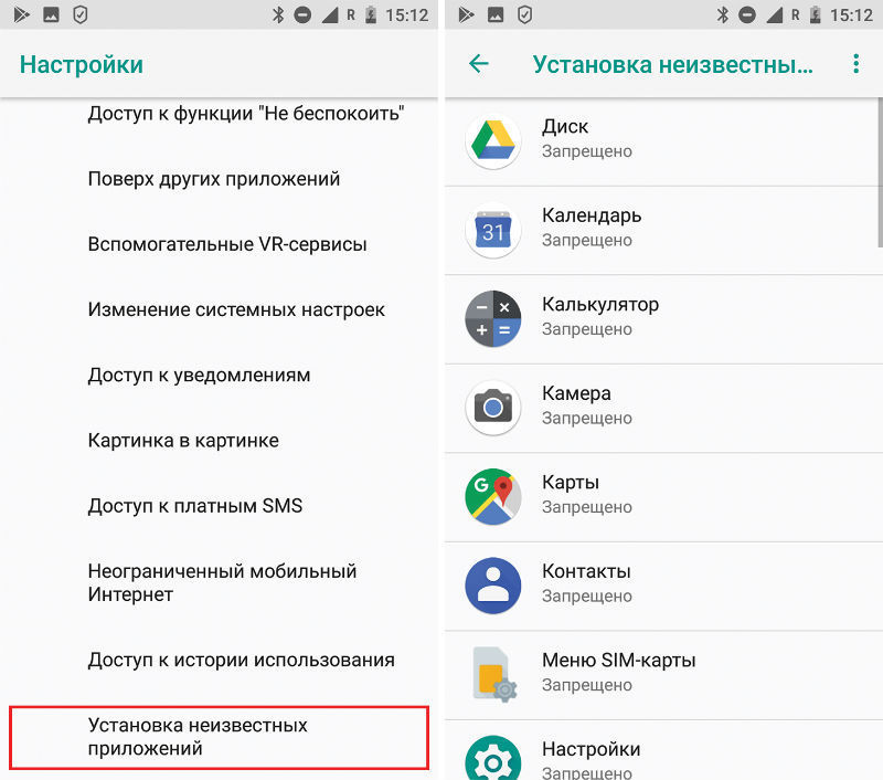 неразрешенные источники на мобильном неразрешенные источники
