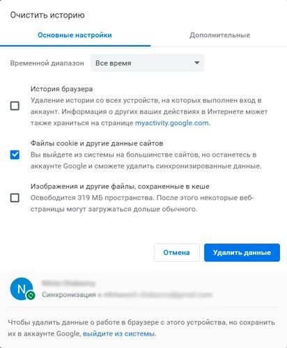 очистка куки в браузере очистка куки