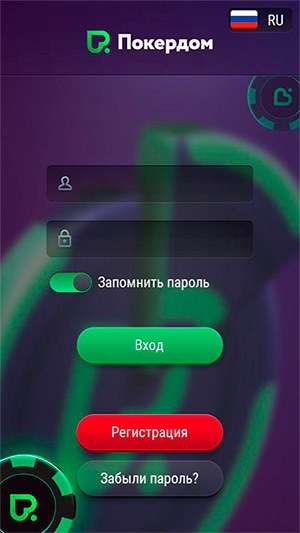 покердом на андроид скачать бесплатно на русском