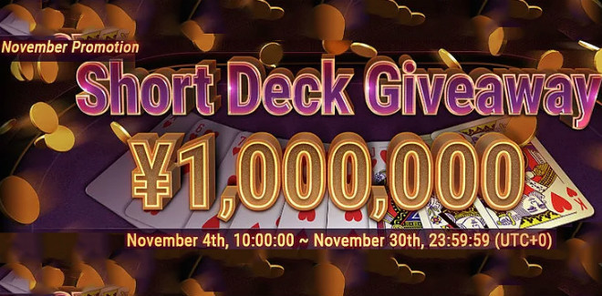 short deck giveaway gg network short deck giveaway