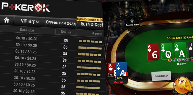 pokerok 2019 pokerok