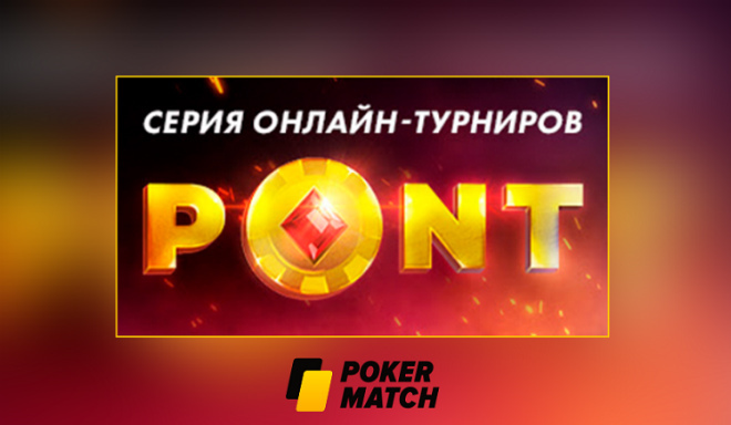 онлайн серия pont 2019 серия pont