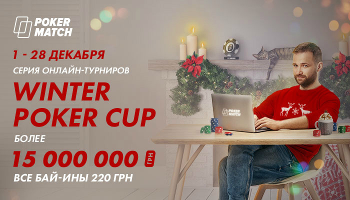 winter poker cup