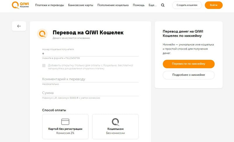 кошелек киви как пользоваться переводы через киви