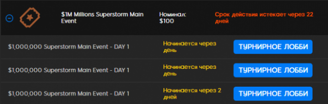 millions superstorm main event 2020 millions superstorm main event