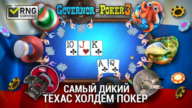 губернатор покера 3