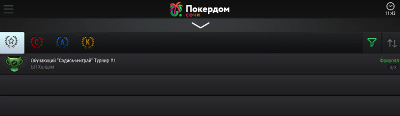 список бесплатных турниров покердом сочи фрироллы покердом сочи