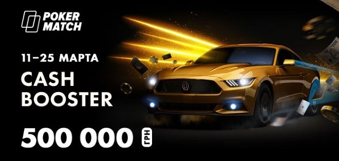 cash booster