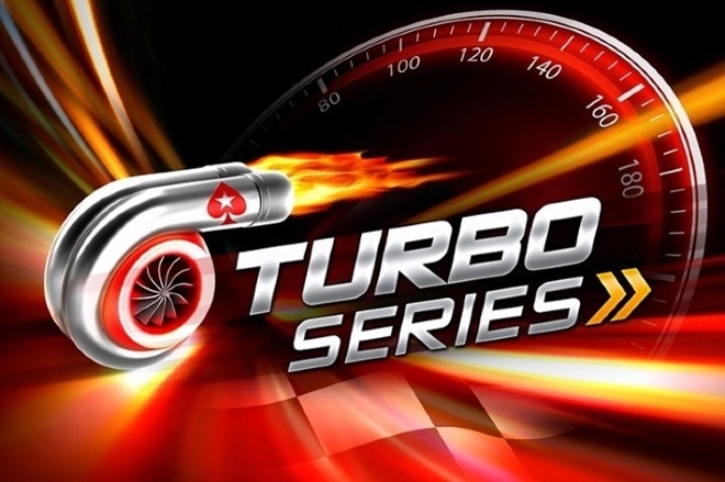 turbo series на pokerstars турбо серия