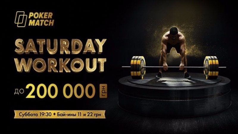 Saturday Workout 