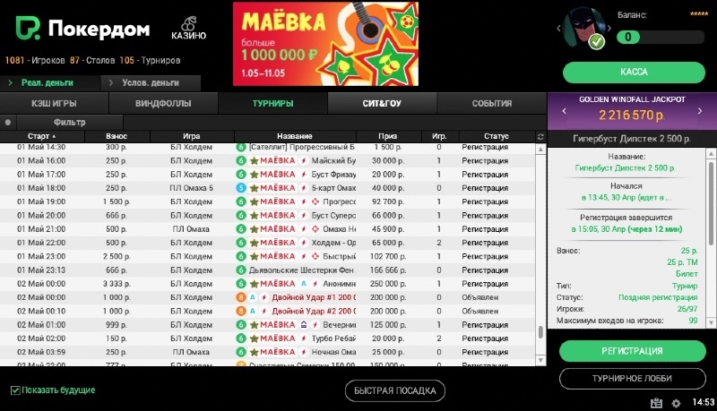 покердом ставки pokerdom kazinoplay покердом ставки pokerdom kazinoplay