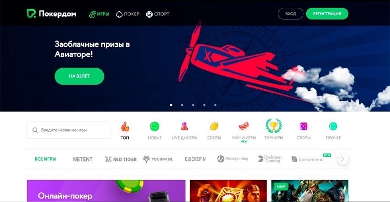 покердом главная страница покердом
