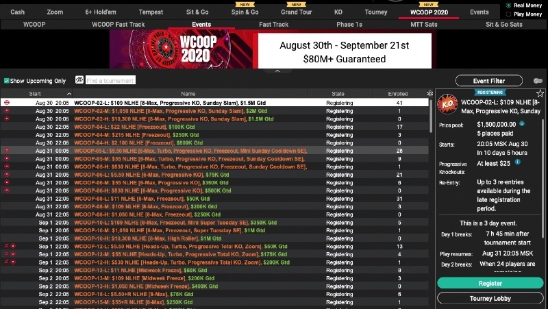 расписание wcoop 2020 расписание wcoop